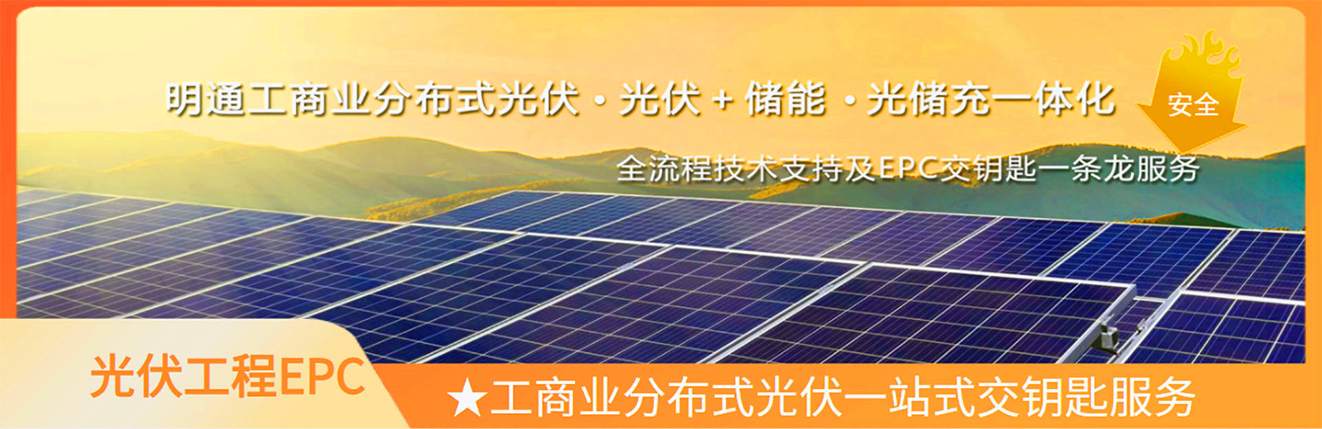 光儲通案例